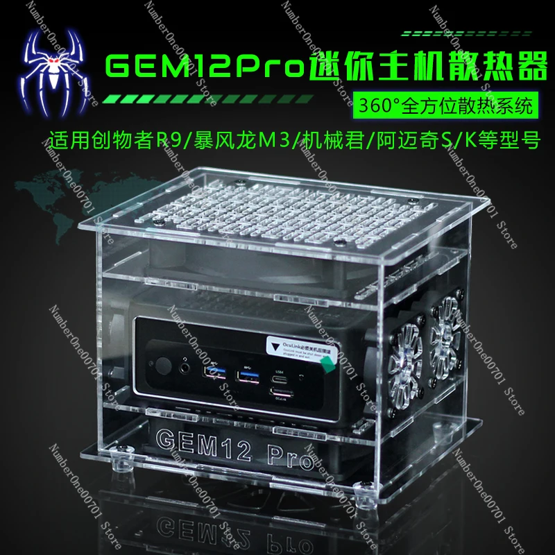Gem12Pro Creator R9… - image