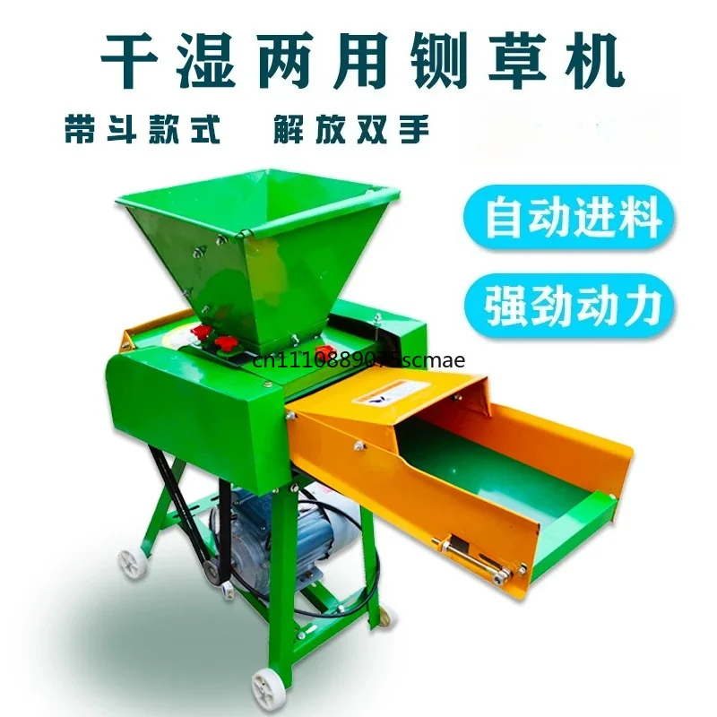 Dry Wet Dual-use Straw Shredder Chaff Cutter Grass Kneading Machine Household Forage Grinder For Cattle Sheep Breeding