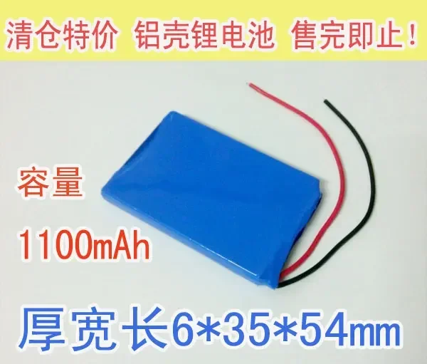 オリジナルアルミシェルリチウム電池 3.7V 1100mAh コーラ挿入カードサウンドボックスデジタル製品大容量バッテリー