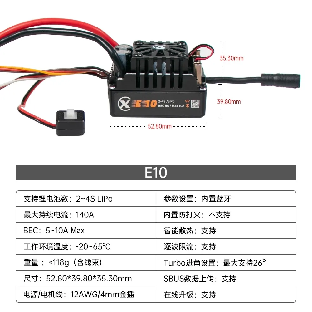

Xiongcai Electric Motor E10 E6 E8 E5 E3 PRO Sensing Brushless Power RC Model Car Electrical Equipment
