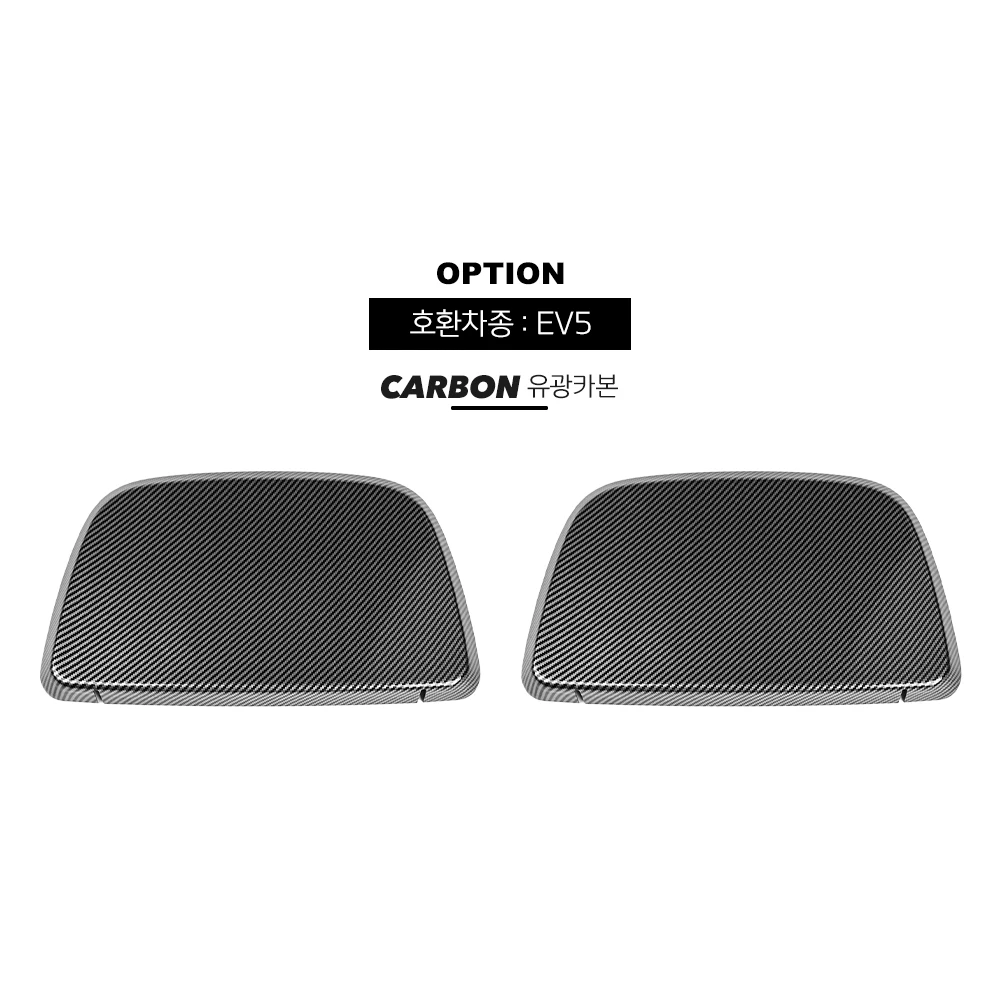 

For Kia EV5 2024 2025 2026 LHD Carbon Fibre Black Rear Row Foldable Tabletop Decorative Cover Car Interior Styling Accessories