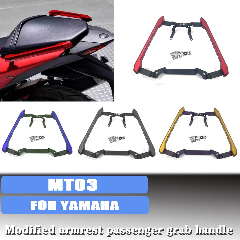 

Для YAMAHA MT03 25 R3 25 14-23 подлокотник для пассажира, подлокотник заднего сиденья, декоративный кронштейн на руль, захват для сиденья, аксессуары для мотоцикла