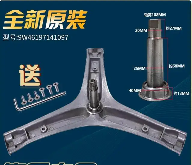 

new for Sanyo Whirlpool Di Du drum washing machine tripod original triangular bracket