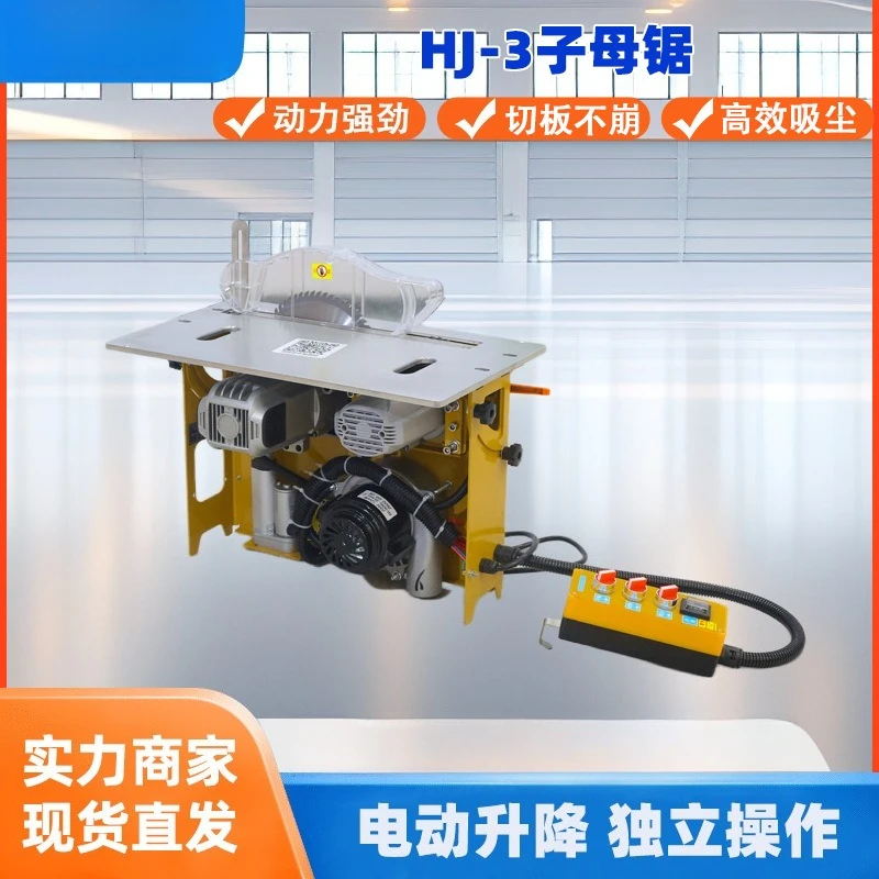 Electric dust-free child and mother saw, external switch electric adjustment
