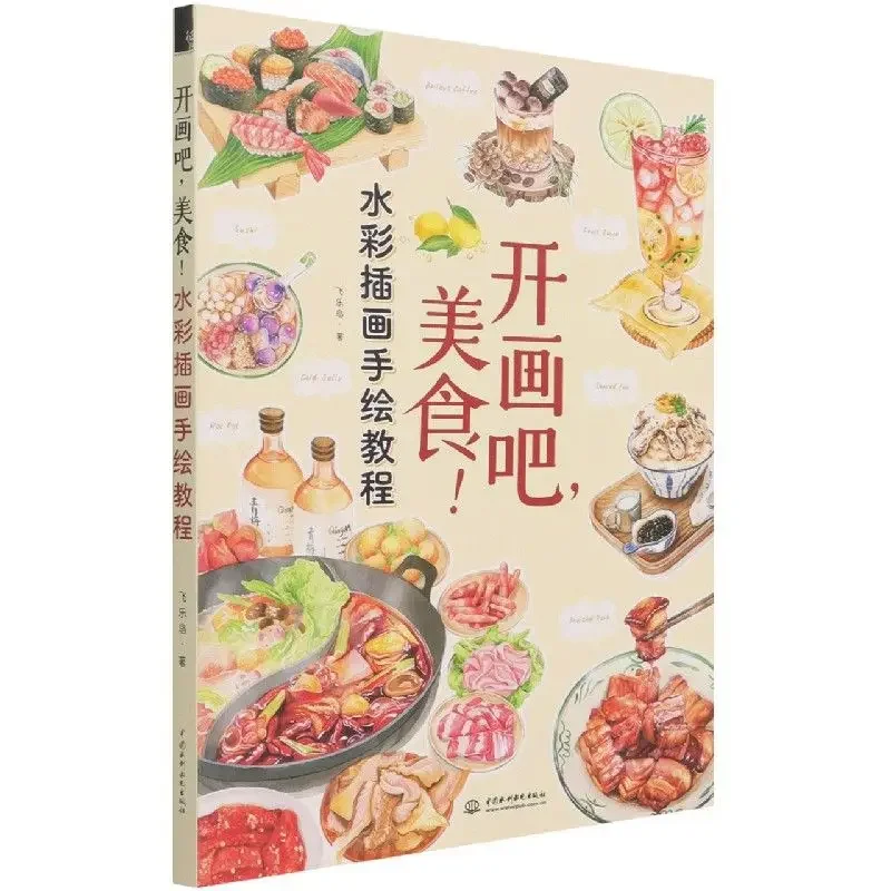 

Open Painting Bar Food (Watercolor Illustration tutorial) z