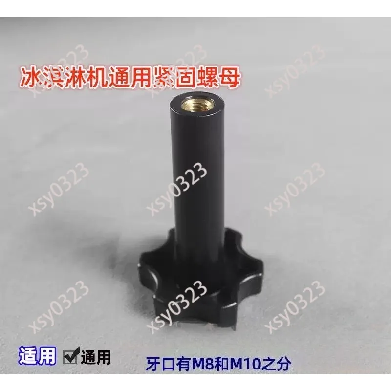 4Pcs Dispensing Valve Screw Nut Universal Ice Cream Machine Replacement Parts