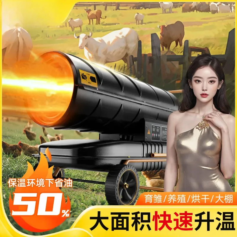 Industrial diesel heater strawberry greenhouse large area brooding pig farm fuel heater hot air cannon