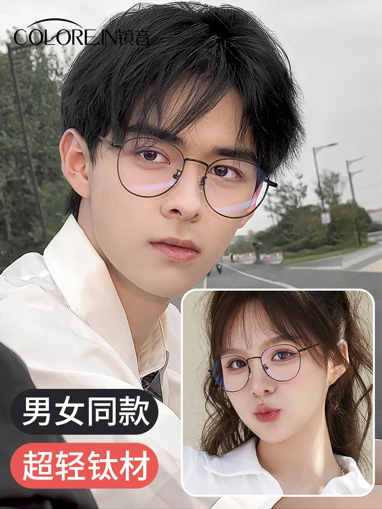 Ultralicht Anti-Blauw Licht Rond Frame Ogen Titanium Frame Voor Mannen