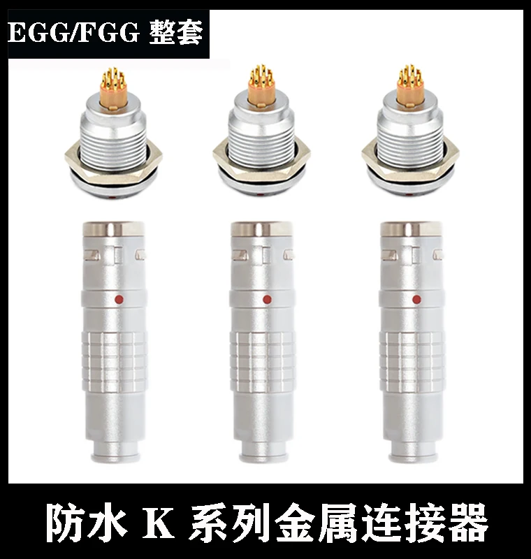 

Compatible with Lemo connector push-pull self-locking aviation plug FGG plug egg socket 0k 1K 2K 3K