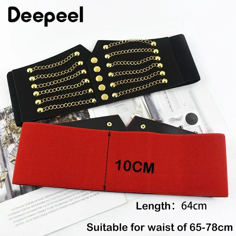 Deepeel 10 ซม.ผู้หญิงรัดตัวกว้างเข็มขัด Cummerbunds เข็มขัดแฟชั่น Rivet CHAIN เข็มขัดหญิงเสื้ออุปกรณ์เสริม