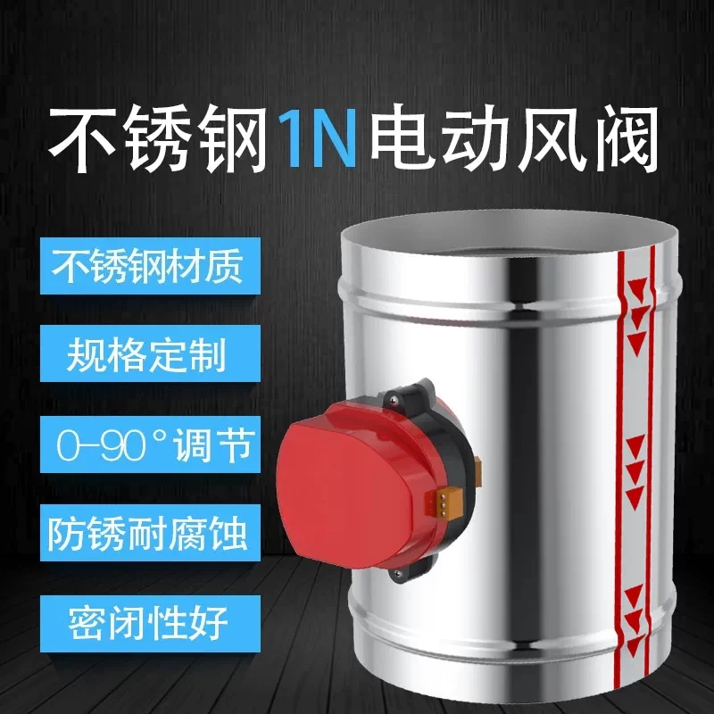 201 stainless steel closed electric manual automatic round air valve, check valve, silicone sealed air volume control valve