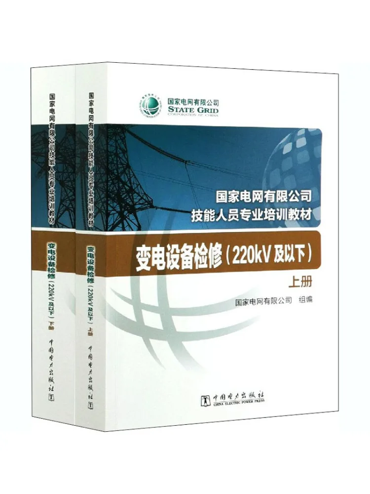 

Book-Winshare Обслуживание вспомогательного оборудования 220 кВ и ниже 2 тома
