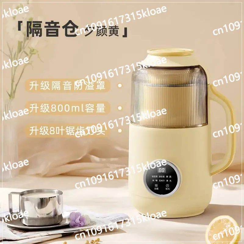 Vegetable Extractor Rice Paste Maker Low Noise  Electric Soy Milk Machine 800ml Portable Juicer Blender Soybean Milk Maker