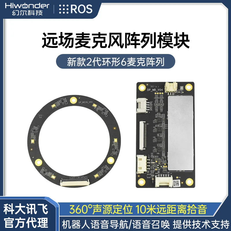 Microphone circular array module 6-microphone voice board 6-microphone sound source localization navigation