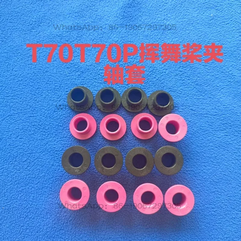 Agricultural Plant Protection Accessories T70T70P Waving Paddle Clamp Shaft Sleeve Gasket No Glue