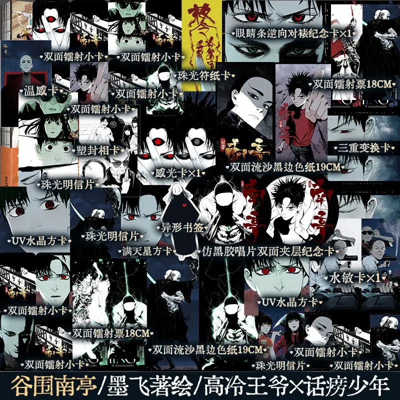 

The Last Dynasty Manga Book Vol.4 Gu Wei Nan Ting Chu Wu Author Mo Fei Chinese Suspense Double Male Protagonist Comic