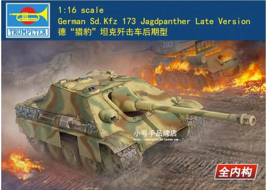 

Trumpeter 00935 1/16 German Sd.Kfz 173 Jagdpanther Late Version Model