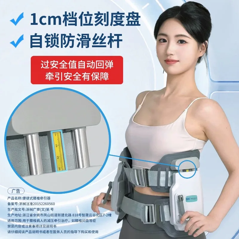 Home Treatment of Lumbar Disc Herniation Lumbar Decompression Device Belt Tractor Lumbar Disc Traction