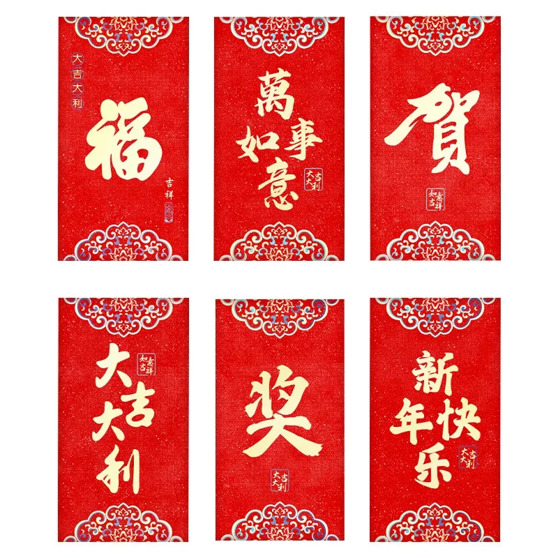 

Spring Festival Red Envelope, Creative Pressure Year Old Bag, Gold Onion, Frosted Texture, Universal Heart Gift Bag, 60Pcs, 2025