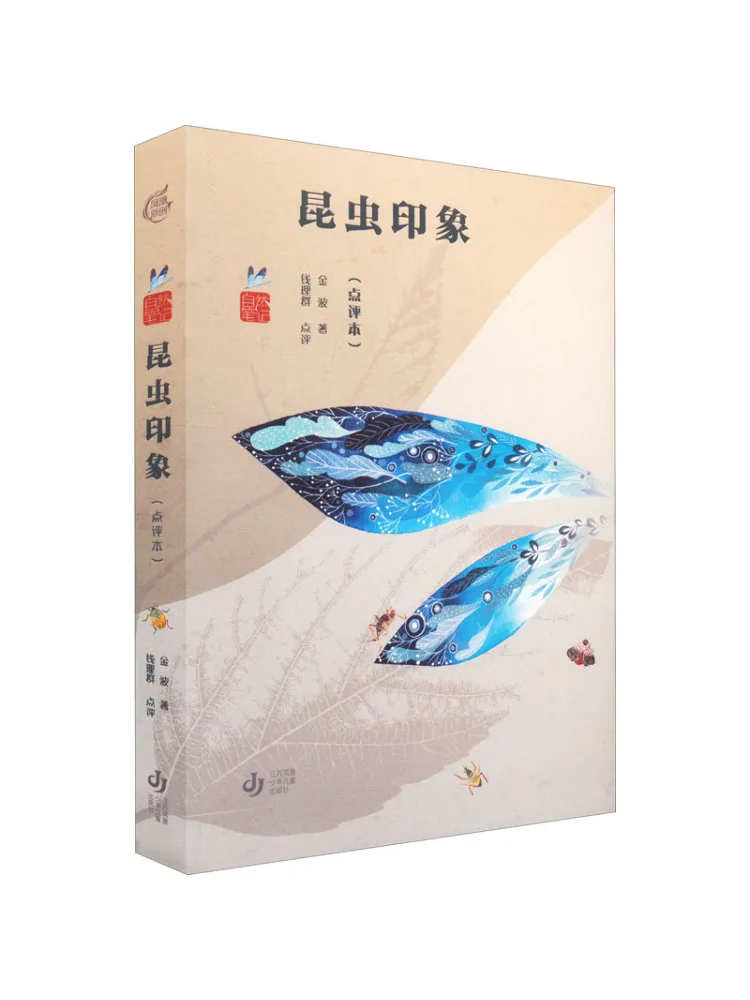 

Book-Winshare Insect Impressions Edition Review