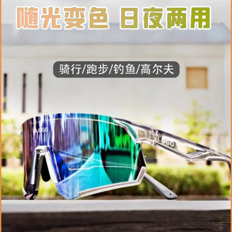 

Day & Night Outdoor Sports Windproof Glasses, Mountaineering & Cycling Dust-proof Goggles, Self-driving Tour Auto-darkening