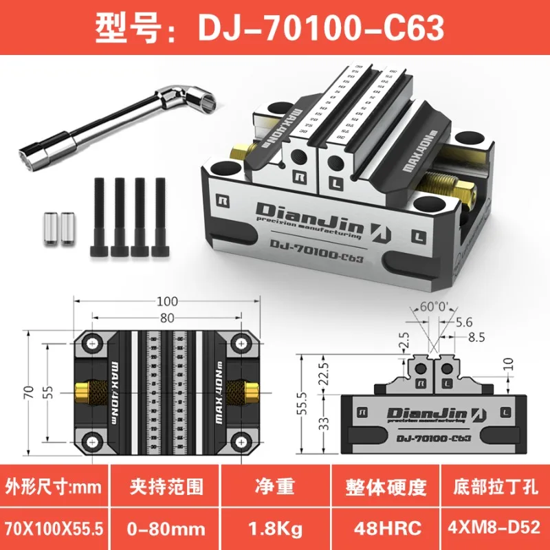 

1PC Four / five-axis fixtures self-centering Vise front/back fast clamping DJ-70100-C63/DJ-80120-C75