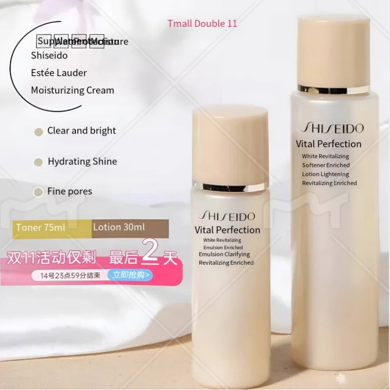 Shiseido Vital Perfection Enriched Lotion 75ml + Emulsion 30ml Travel Skincares Set, Original Japanese Skin Care, Beauty Care