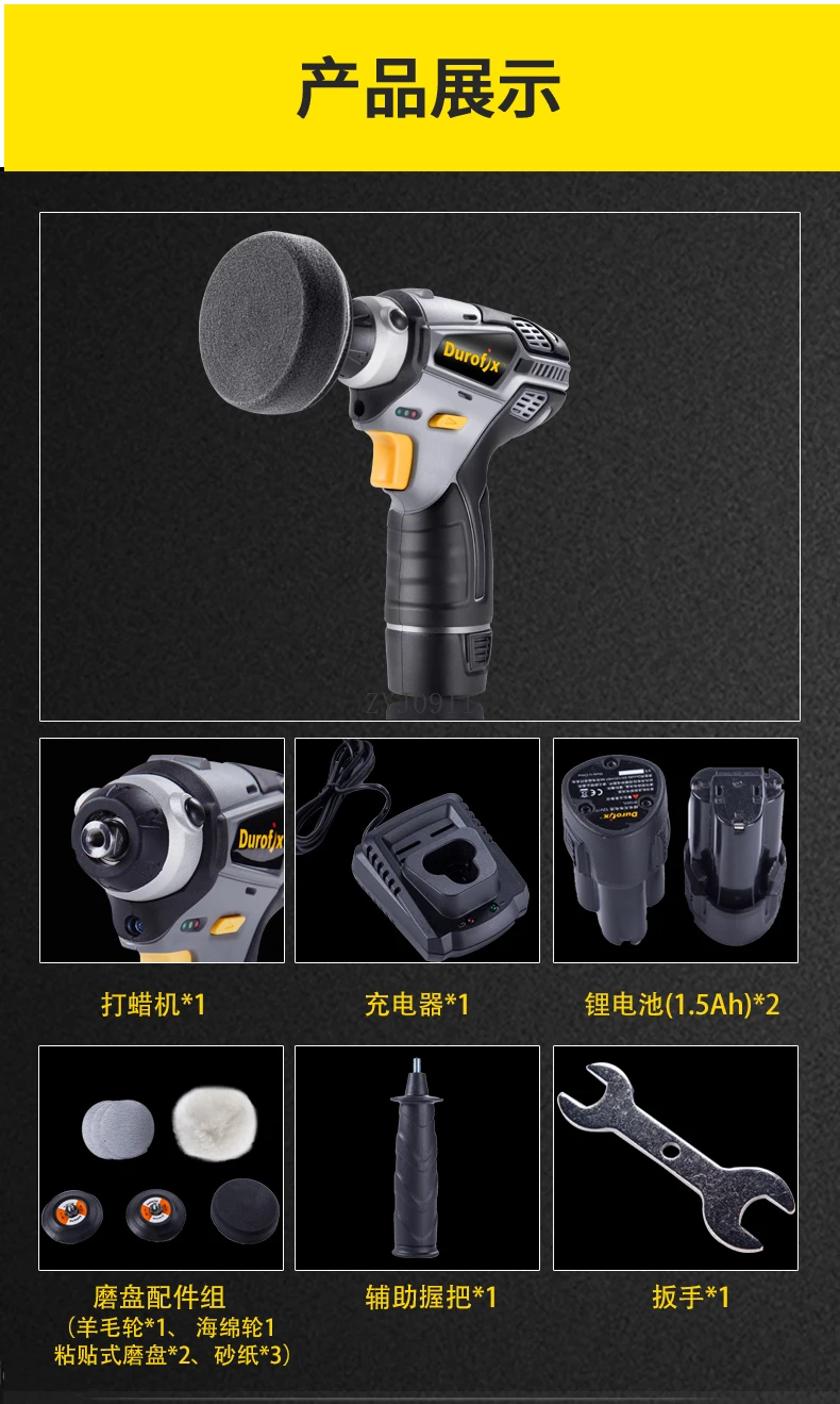 Small car polisher Wireless waxing Electric sander Floor marble to scratch