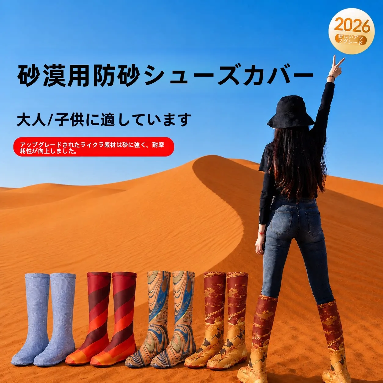 protetores-de-sapatos-a-prova-de-areia-para-o-deserto-equipamento-de-viagem-ao-ar-livre-para-adultos-e-criancas-especial-para-deslizar-na-areia-no-noroeste-da-china