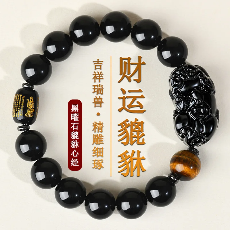 Natural Black Gold Silver Obsidian Pixiu Heart Sutra Bracelet Couple Style Birthday Year Prayer Beads Festival Gift