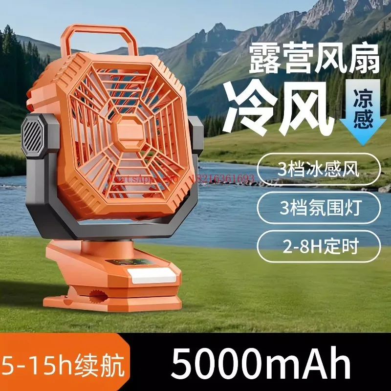 

Портативный кемпинговый вентилятор с подсветкой и пультом дистанционного управления - перезаряжаемый через USB, с функцией вращения, 3 скорости