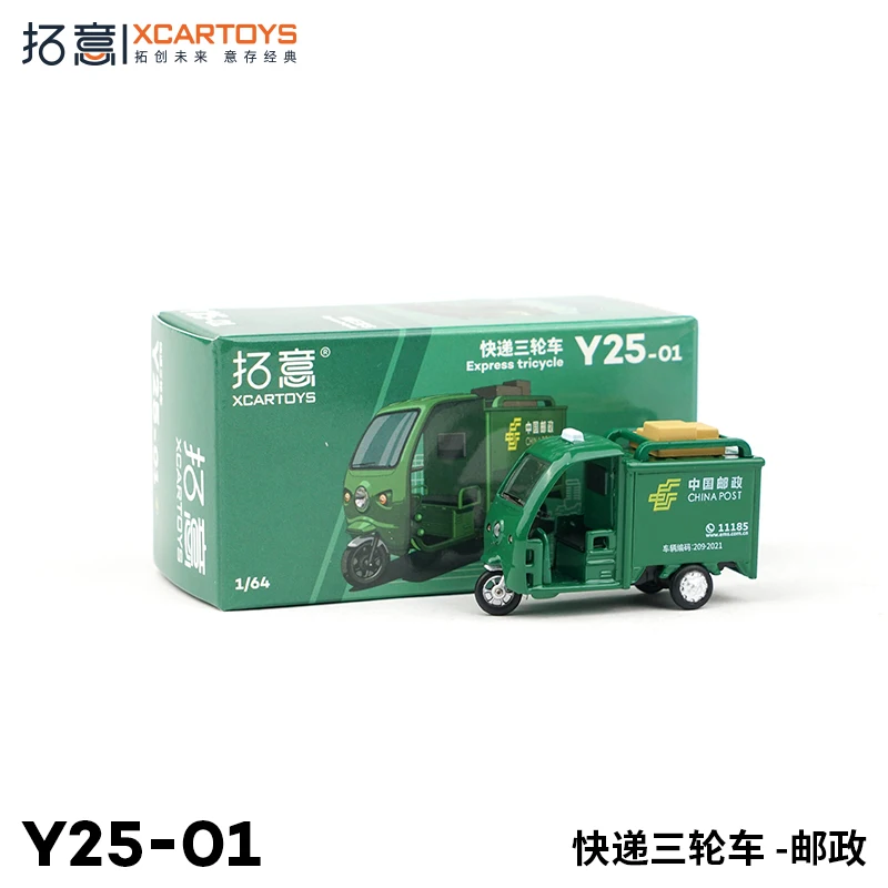 

XCARTOYS 1:64 Alloy Die-Cast Postal Tricycle Toy Car Miniature Delivery Vehicle Model Collectible Gift for Kids and Enthusiasts