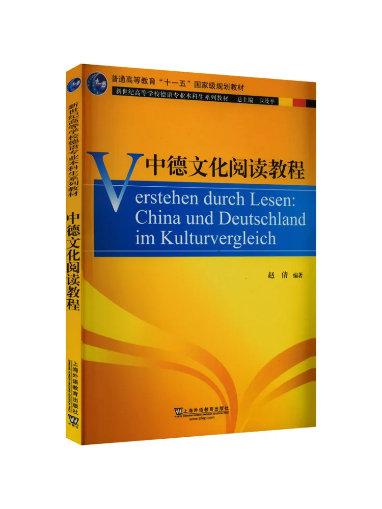 Book-Winshare Chinese German Cultural Reading Tutorial
