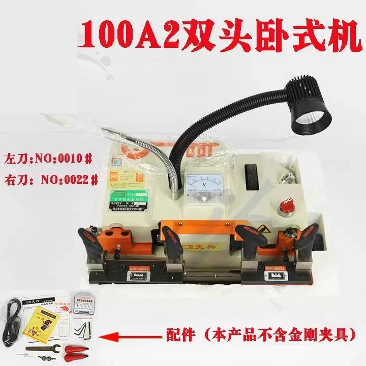 100A2 Double Head Horizontal Multifunctional Duplicator Key Distribution Machine (excluding diamond fixture)