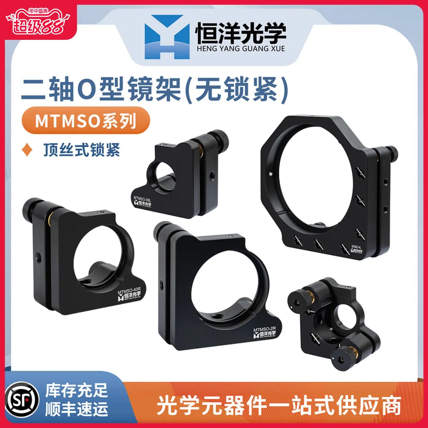 Two axis adjustable pitch O-ring precision lens reflector bracket