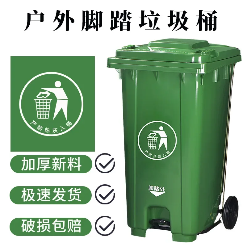 

Trash can pedal outdoor sanitation 240 liters large capacity with wheel and cover outdoor community property classificationtrash