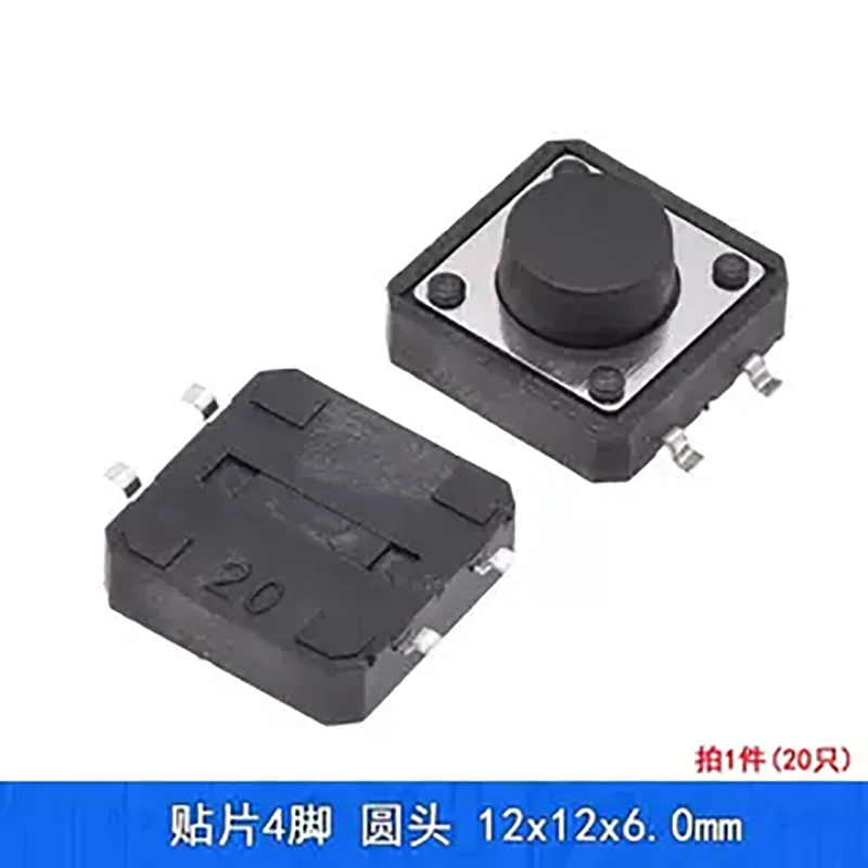 

20pcs/lot Tactile switch 12x12mm key micro switch small button patch 4 four-legged small 12*12*4.3-12mm