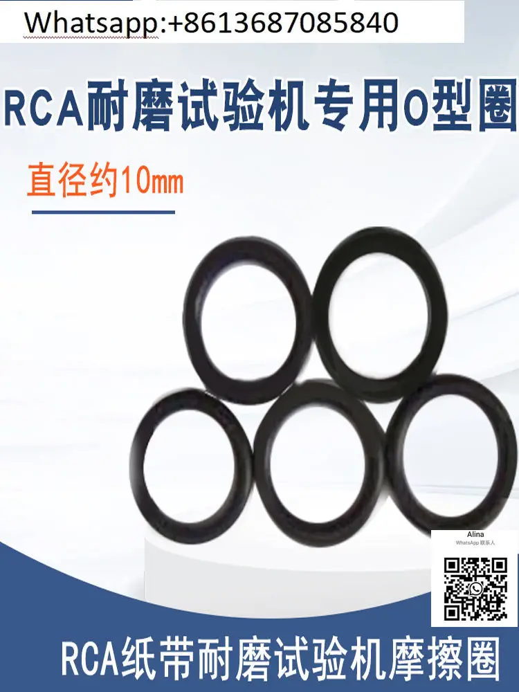 RCA paper tape wear tester special O-ring 10mm rubber ring RCA friction testing machine friction ring accessories