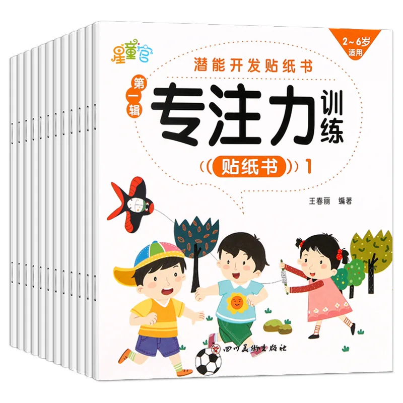 

Книжка-наклейка с фокусировкой для детей, обучение игры на логическое мышление всего мозга, 0–6 лет