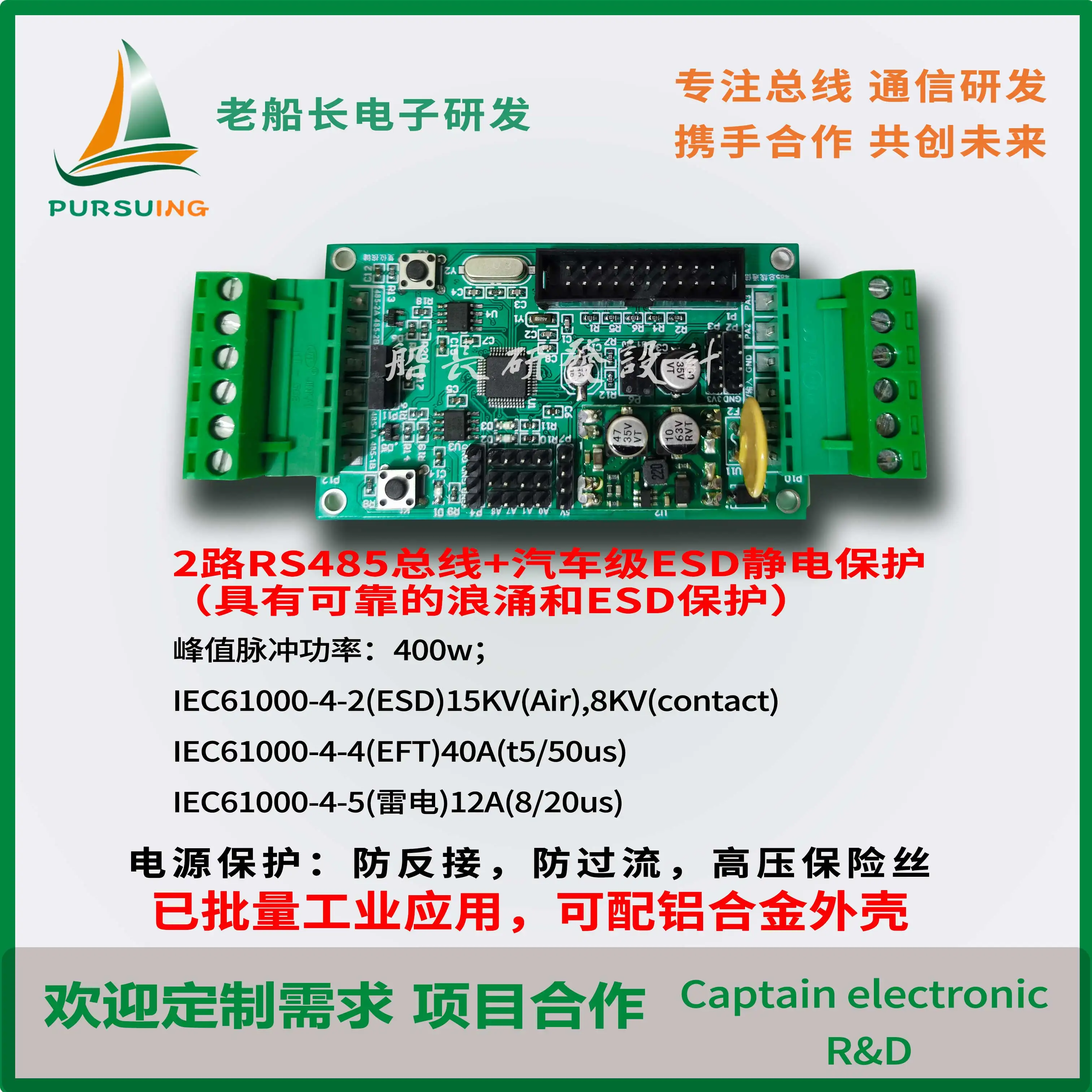 RS485 bus development board STM32F103 industrial control board dual-channel 2-channel 485 bus high-speed industrial grade
