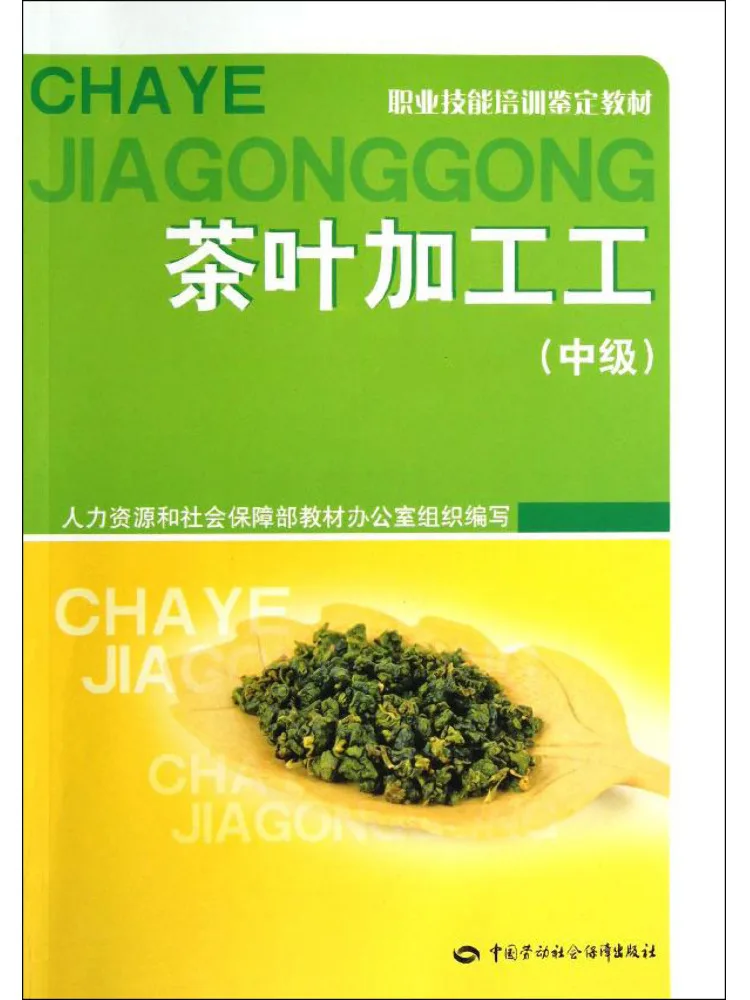 

Book-Winshare Tea Processor Intermediate