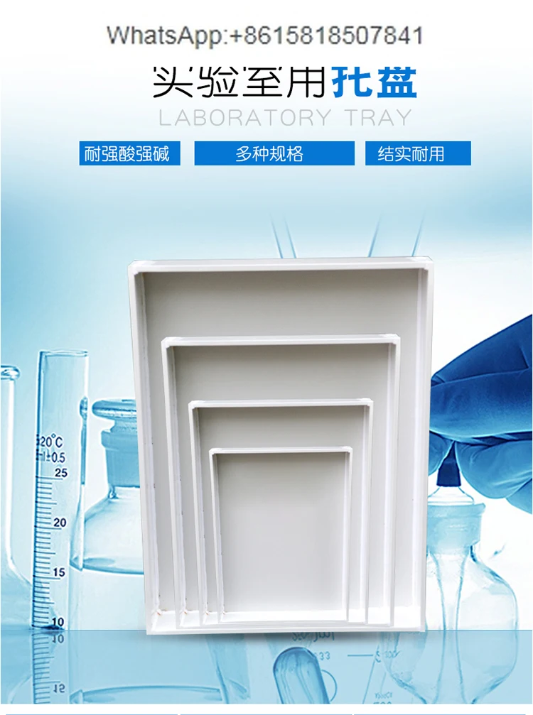 

PP polypropylene acid and alkali resistant plastic tray, reagent bottle tray, laboratory high temperature resistant tray