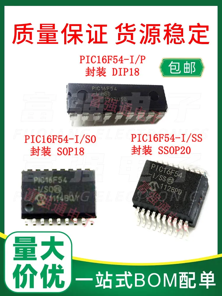 10Pcs PIC16F54-I/SO PIC16F54-I/SS PIC16F54-I/P Price advantage Quality assurance