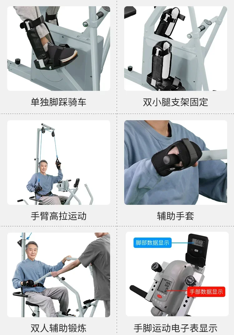 Bicycle upper and lower limb hemiplegia hand training equipment