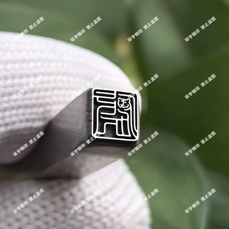 

New Zodiac Sign Jiyan Steel Knocking Tool Font Supports Steel Stamp Customization
