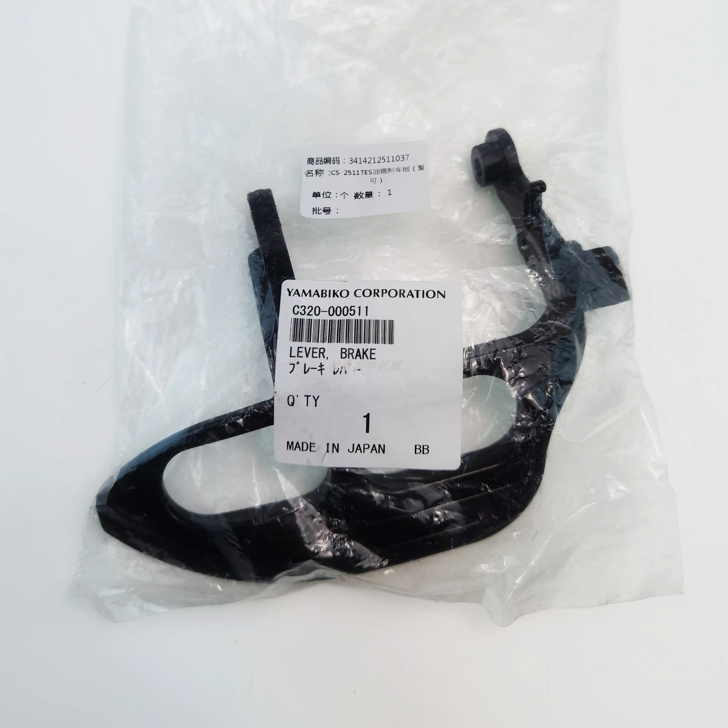 CS 2511TES Brake Level Safe Puller Push Handle for Shindaiwa 251TS Top Chain Saw Throttle Trigger Hand