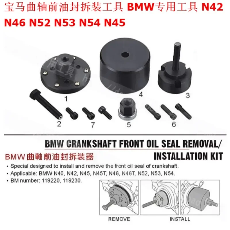 Front Crankshaft Oil Seal Remover & Installer Kit for BMW N40 N42 N45 N45T N46 N46T N52 N53 N54 Engines