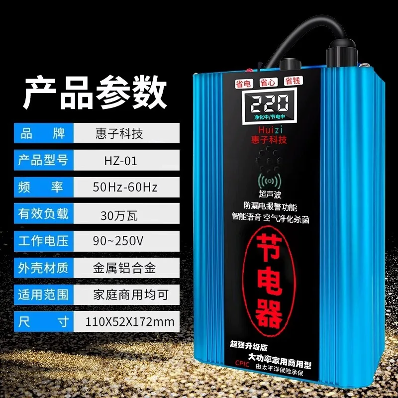 For 300KW Intelligent Electric Power Saver Save Electricity Bills Saving Box Commercial Energy