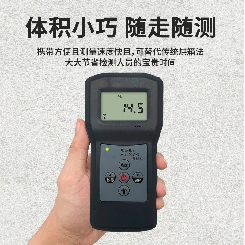 MS380 Floor Cement Concrete Gypsum Board Marble Moisture Meter Wall and Floor Special Moisture Meter