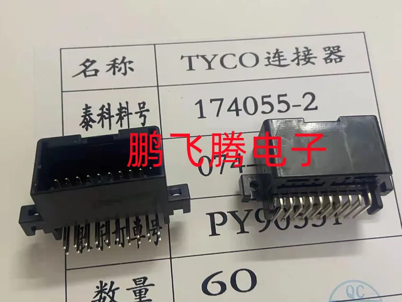 

1PCS Original imported connector 174055-2 connector 20P needle seat 2.5MM spacing